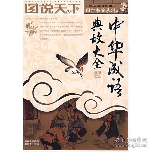 紅樓夢的成語故事,關(guān)于紅樓夢的成語具體典故,與紅樓夢有關(guān)的成語