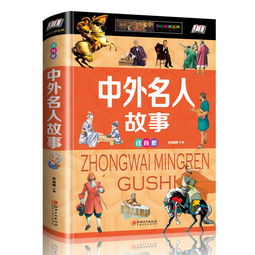 中外名人典故30字,關(guān)于洛陽(yáng)的名人及典故,有關(guān)菊花的名人典故