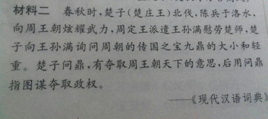 成語意思出處及典故,安身立命的成語意思及典故,關于春秋戰(zhàn)國的成語及意思和典故