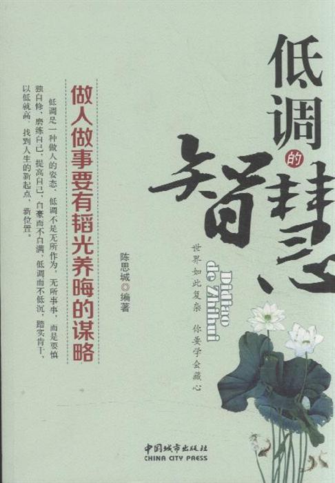 韜光養(yǎng)晦典故出處,韜光養(yǎng)晦典故,韜光養(yǎng)晦典故的來(lái)源