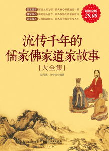 佛學(xué)經(jīng)典故事