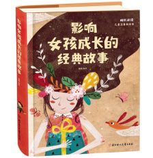 有典故的女生名字