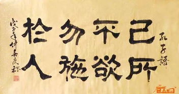 己所不欲勿施于人典故材料,關于己所不欲,勿施于人的典故,己所不欲勿施于人的事例典故