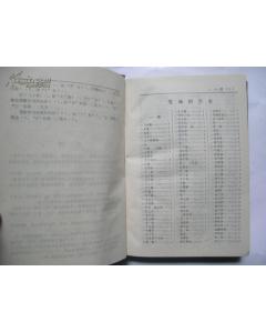 古書典故典辭