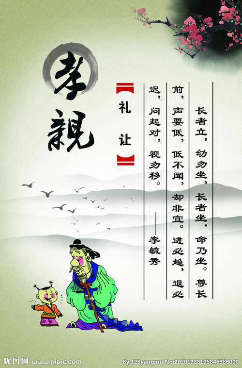 關(guān)于禮讓的典故,關(guān)于禮讓的故事或典故,謙恭禮讓的典故