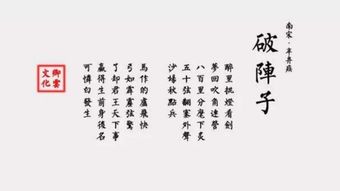 破陣子運(yùn)用典故的句子,破陣子運(yùn)用典故表現(xiàn)戰(zhàn)爭(zhēng)激烈,破陣子運(yùn)用典故的作用