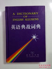 英語,典故,詞典,pdf