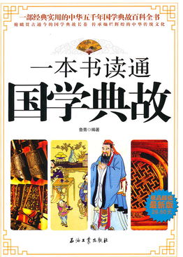 讀書的典故有哪些,古代刻苦讀書的典故有哪些,關(guān)于勤奮讀書的典故有哪些