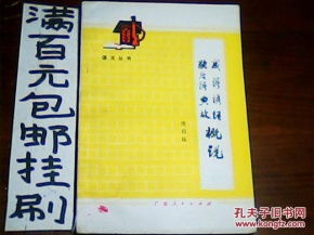 成語(yǔ)典故歇后語(yǔ)