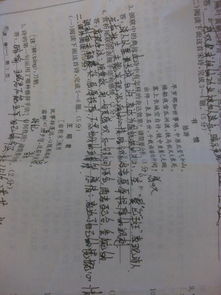 書憤中的典故