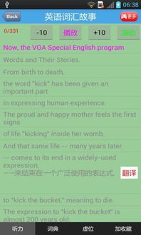 典故,英語單詞