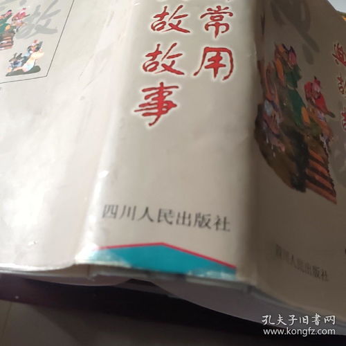 中國常用典故故事,中國常用典故故事烽火戲諸侯,中國常用典故集錄大全