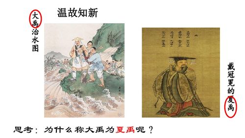 夏商周的典故故事,夏商周的典故200字,夏商周的歷史人物和典故