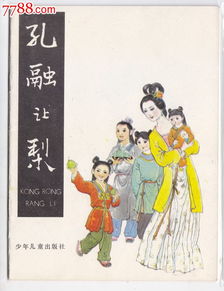 古代兒童經(jīng)典故事100篇,中國(guó)古代兒童經(jīng)典故事,古代誠(chéng)信的經(jīng)典故事