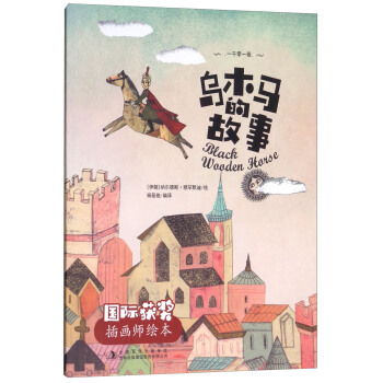 木馬的典故源于特洛伊人與哪個(gè)國家間的戰(zhàn)爭(zhēng)故事,特洛伊的木馬的典故,木馬戰(zhàn)車典故