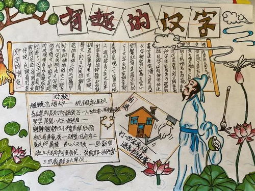 與漢字有關的典故軼事400字,與漢字有關的典故軼事100字,與漢字有關的典故軼事