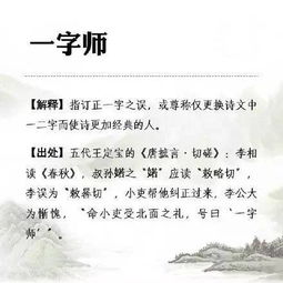 來自典故的四字詞語