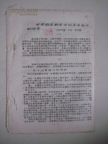 典故,數(shù)學(xué),論文