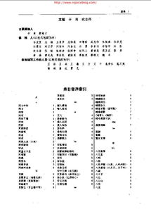 典故詞典