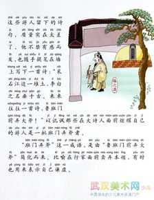 班門弄斧,典故,成語