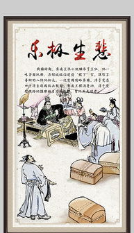 樂(lè)極生悲典故,樂(lè)極生悲典故寄語(yǔ),樂(lè)極生悲的典故簡(jiǎn)短