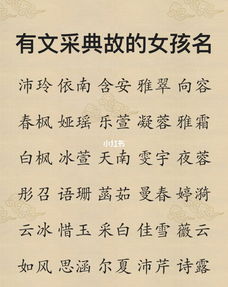 典故,名字