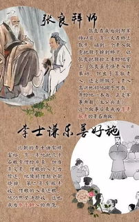 關(guān)于德的典故