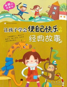 幼兒,故事書,經(jīng)典