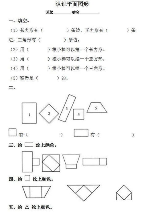 典故平面圖形