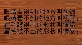 典故,一字,之差