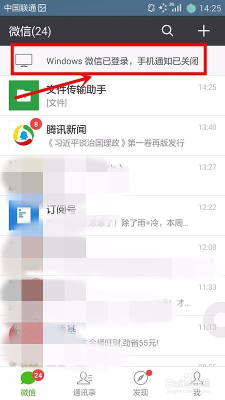 微信怎么電腦單獨登錄(微信怎么單獨登陸電腦)