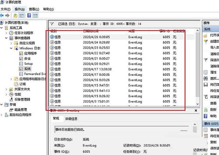 怎么查看電腦開機(jī)記錄(怎樣查看電腦開機(jī)記錄)