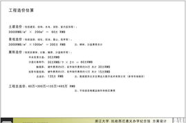 校友會(huì)策劃方案及流程