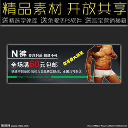 營銷策劃方案有關(guān)內(nèi)褲的