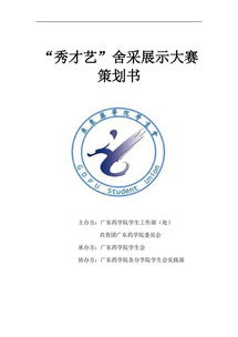 大學音樂社團策劃活動方案