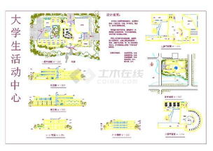 學(xué)生活動中心設(shè)計策劃方案