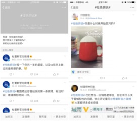 social話題策劃方案