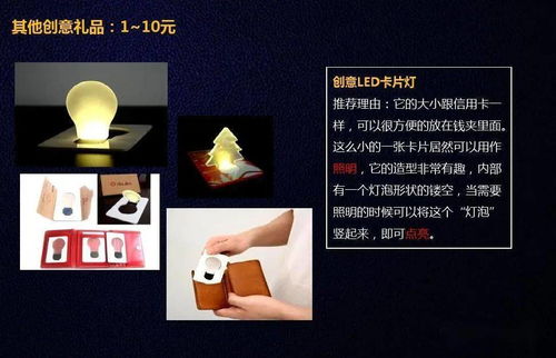 禮品商業(yè)策劃方案