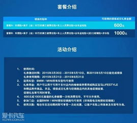 4s店與保險公司的活動策劃方案