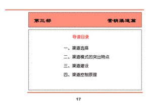 新產(chǎn)品銷售策劃方案