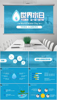 節(jié)水活動策劃方案