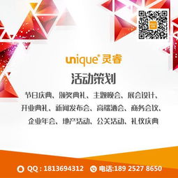 旅游企業(yè)公關(guān)策劃方案