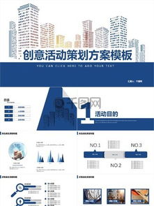 外宣工作策劃方案