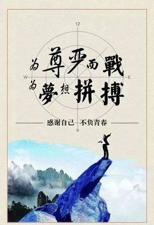 正能量上進(jìn)句子勵(lì)志短句子,激勵(lì)上進(jìn)正能量句子,勵(lì)志上進(jìn)正能量句子