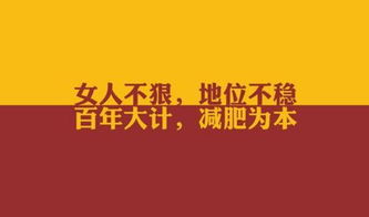 瘦身正能量句子勵(lì)志短句子,關(guān)于瘦身的正能量句子,女人瘦身正能量的句子