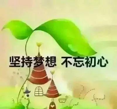 適合發(fā)朋友圈的句子正能量,發(fā)朋友圈的句子正能量,發(fā)朋友圈的精美句子正能量