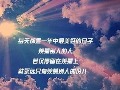 句子,名言,語句,勵志