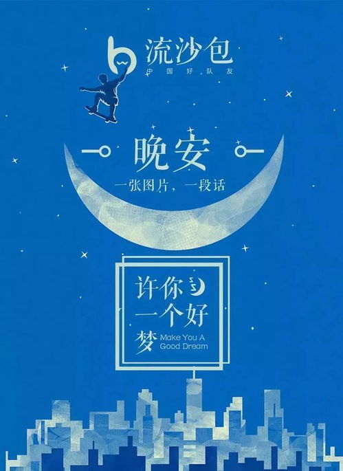 句子,朋友圈,能量,夜晚