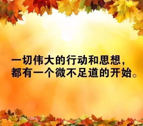 堅持勵志正能量的句子,早上好勵志正能量句子,2020清晨勵志正能量的句子