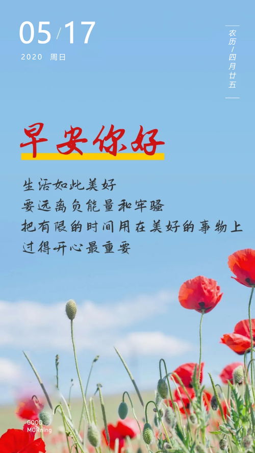 早上問(wèn)安的句子簡(jiǎn)短正能量,幼兒園早上滿滿的正能量句子,晚上問(wèn)安的句子正能量